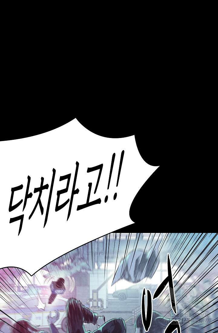 죽음을 먹는 사랑 62화 23