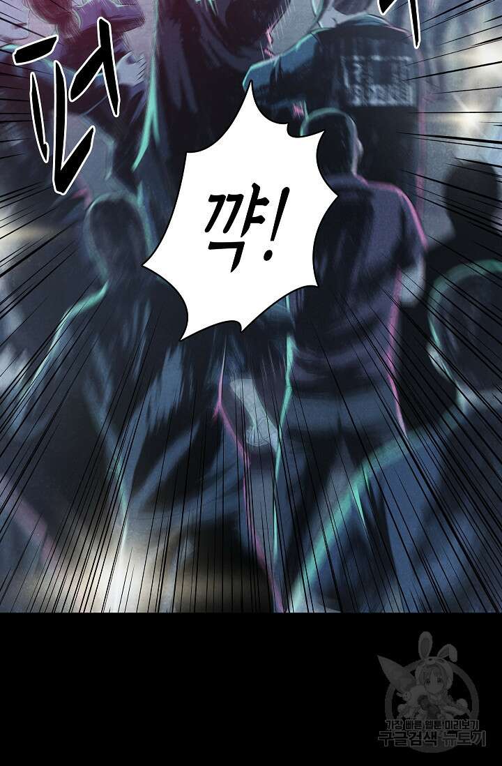 죽음을 먹는 사랑 62화 24