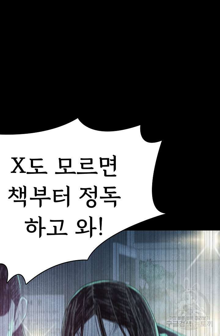 죽음을 먹는 사랑 62화 25
