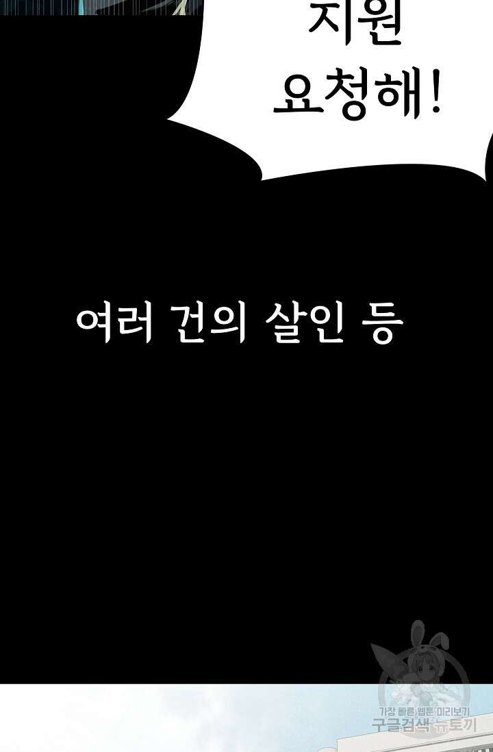 죽음을 먹는 사랑 62화 34