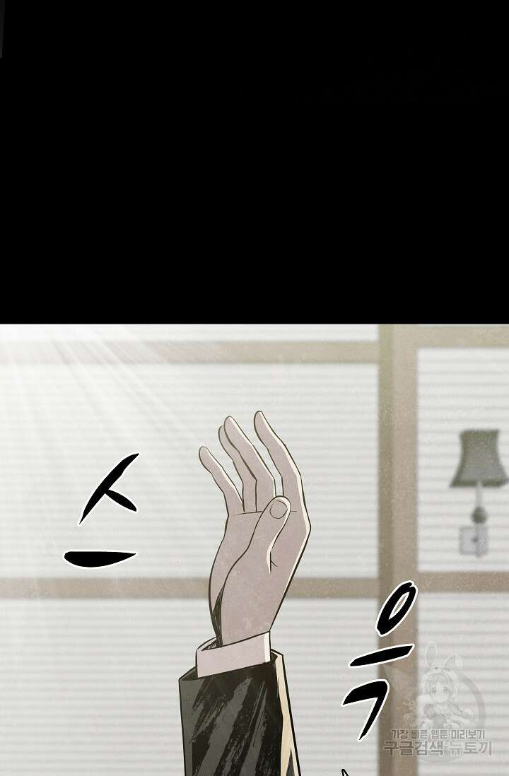 죽음을 먹는 사랑 62화 36