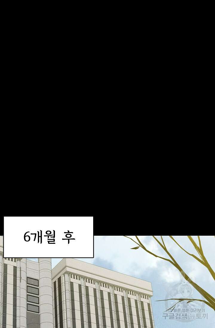 죽음을 먹는 사랑 62화 46