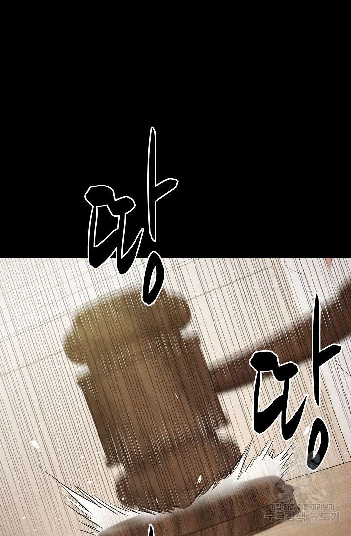 죽음을 먹는 사랑 62화 54