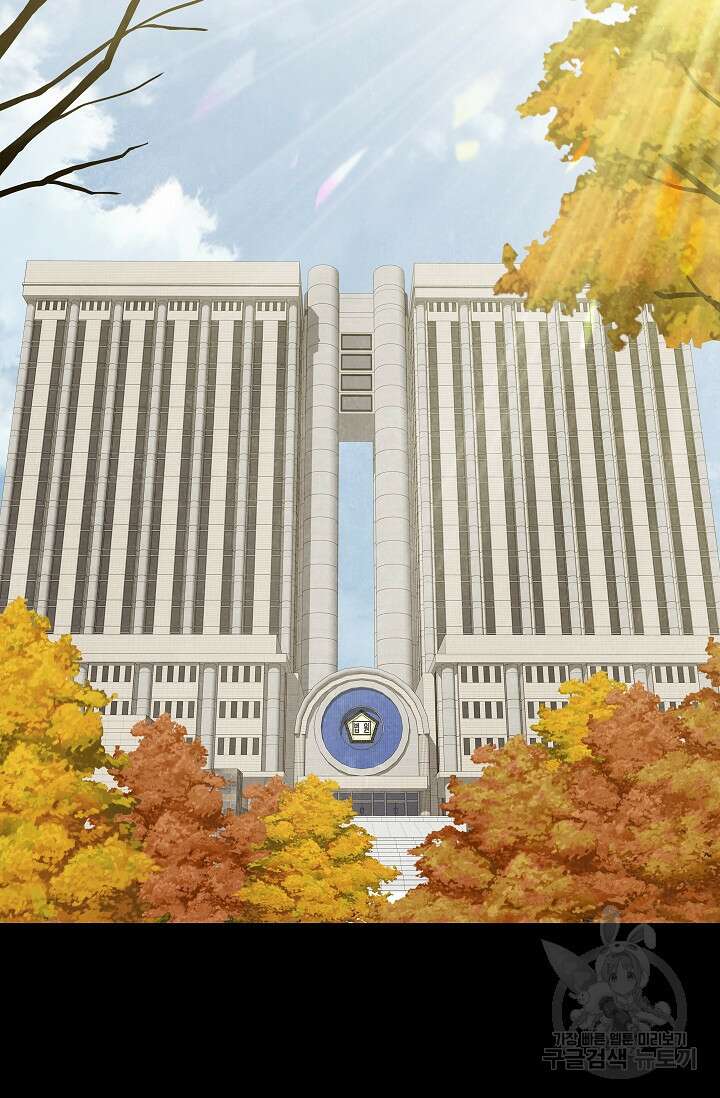 죽음을 먹는 사랑 62화 56