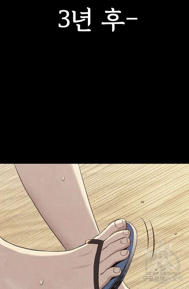 죽음을 먹는 사랑 62화 61