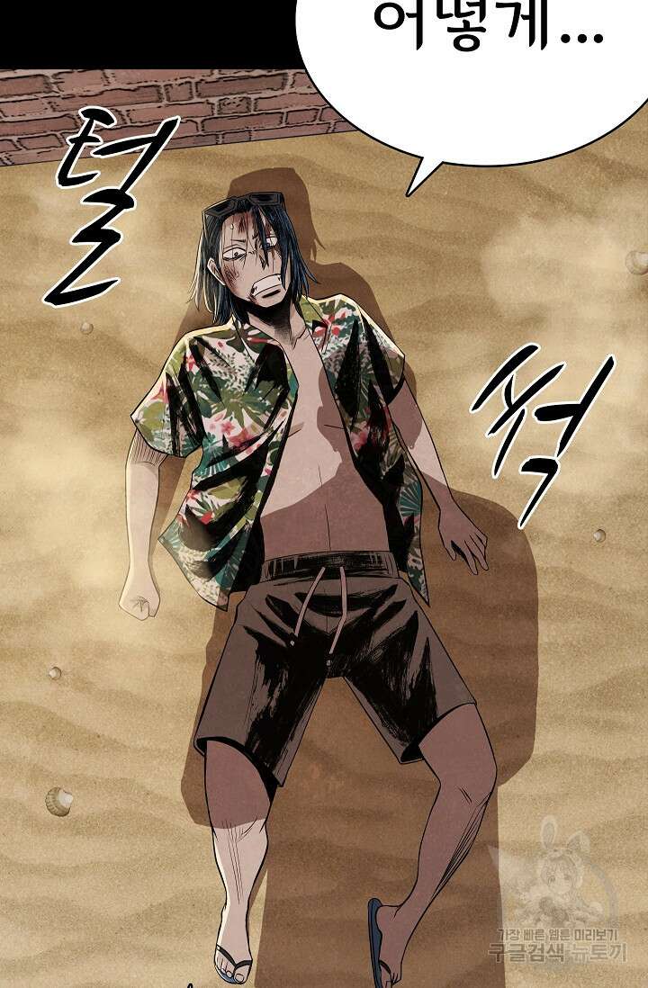 죽음을 먹는 사랑 62화 63