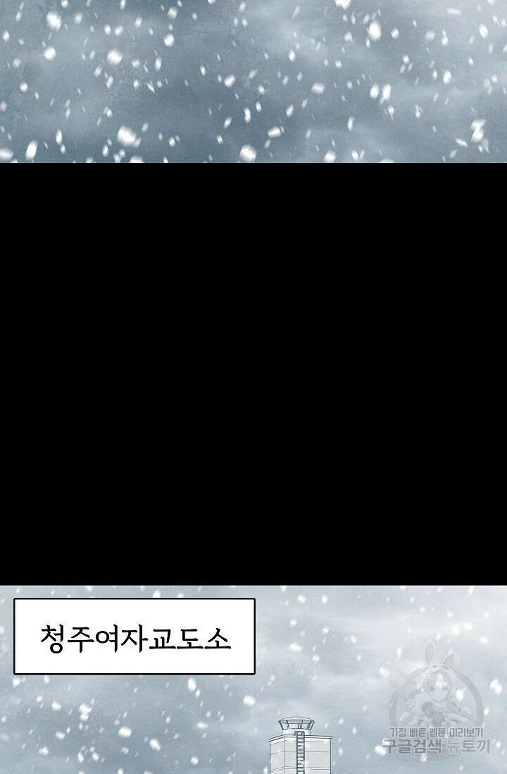 죽음을 먹는 사랑 62화 74