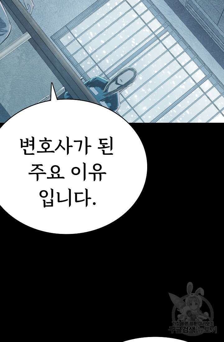 죽음을 먹는 사랑 62화 89