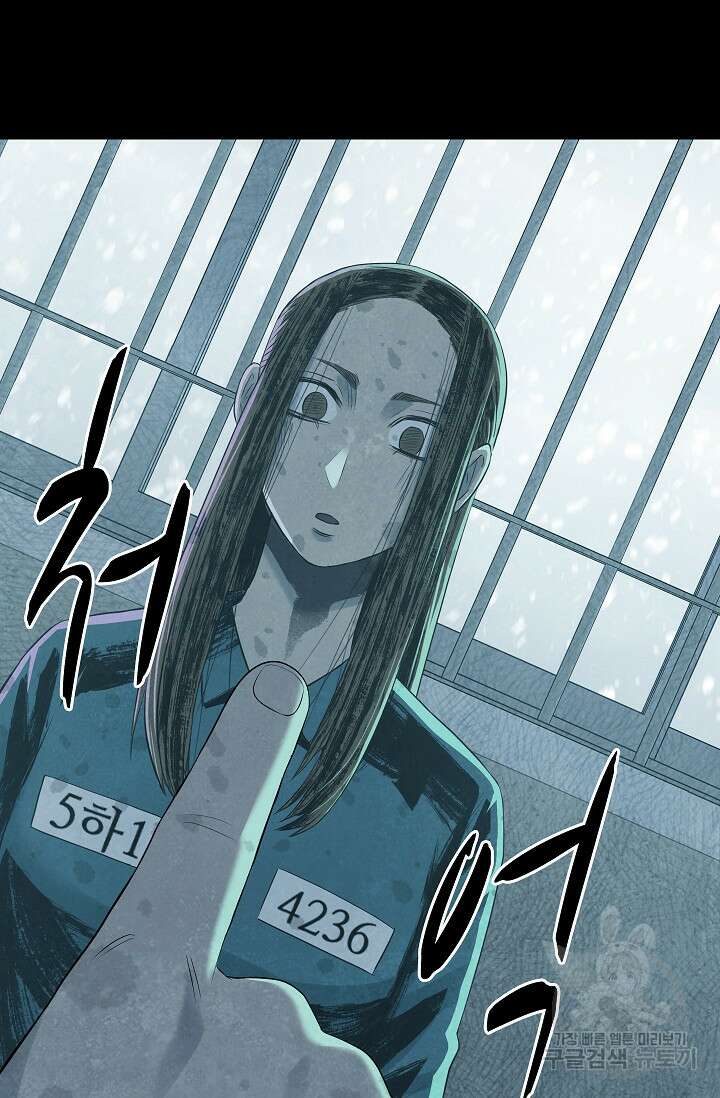 죽음을 먹는 사랑 62화 97