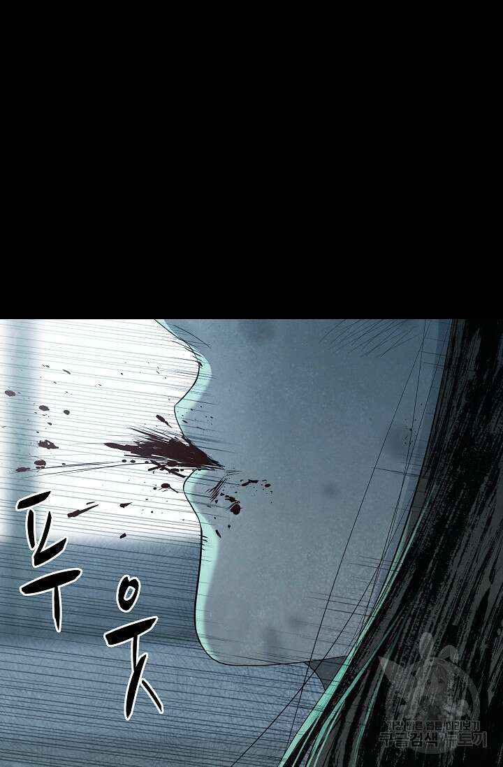 죽음을 먹는 사랑 62화 104