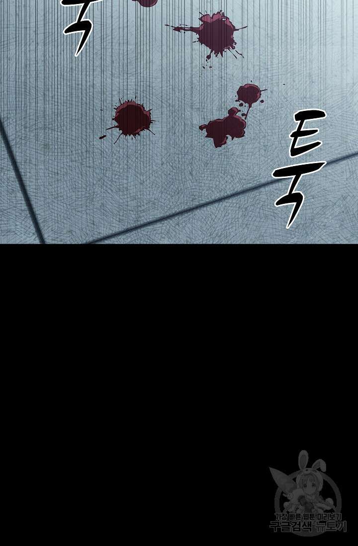 죽음을 먹는 사랑 62화 108