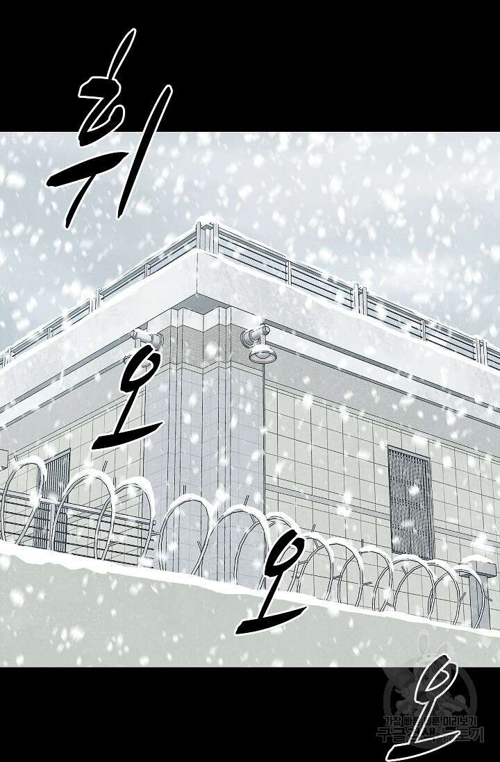 죽음을 먹는 사랑 62화 109