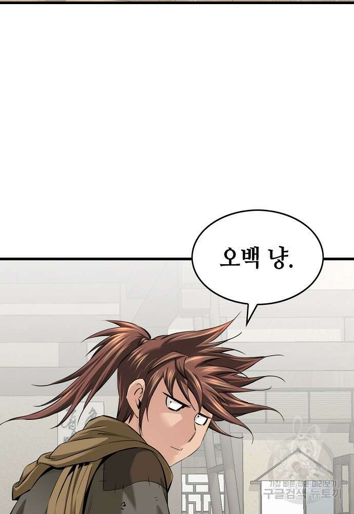 천하제일 의뢰문 5화 15