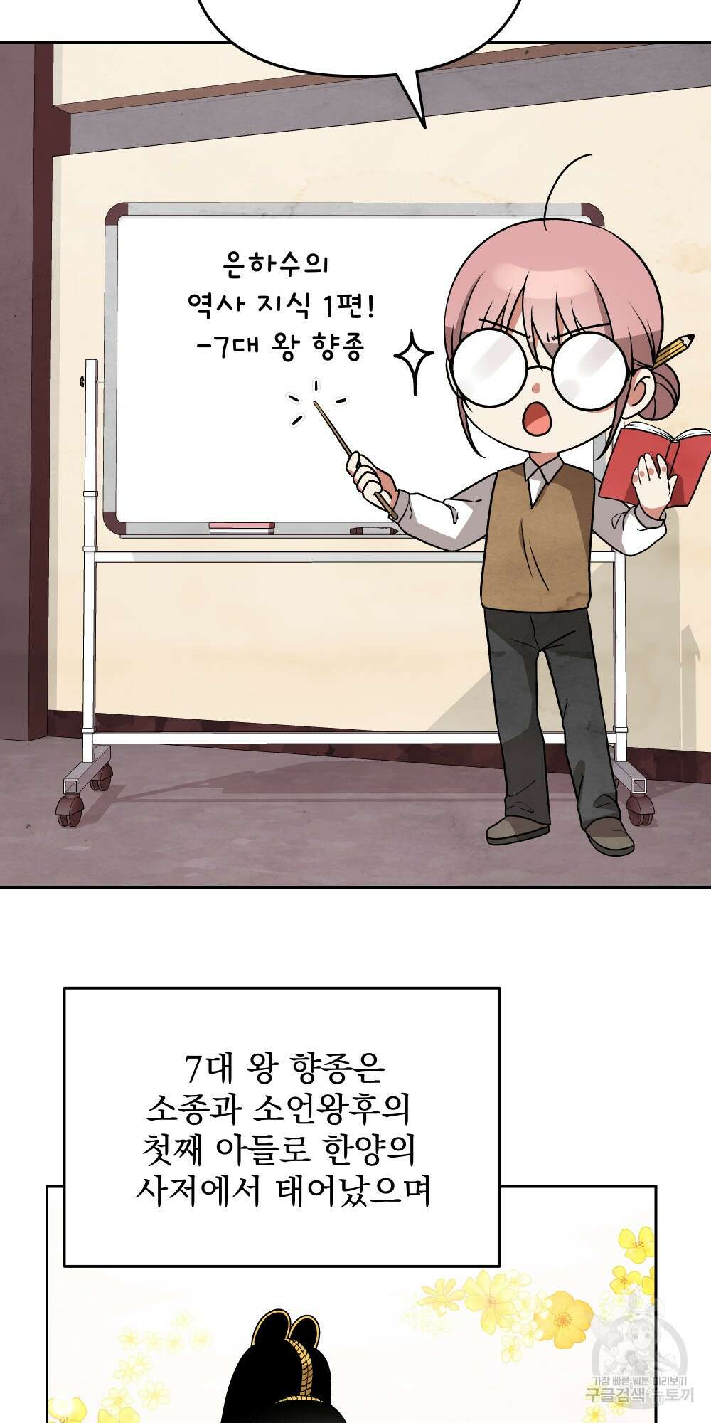 도성마녀 미리내 3화 4