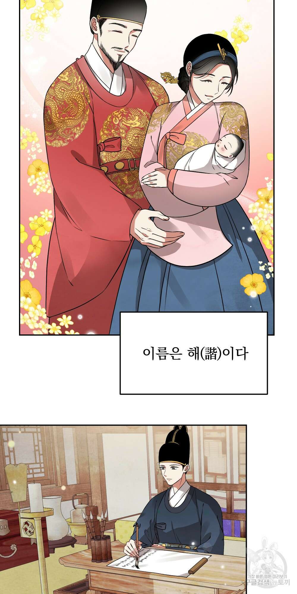 도성마녀 미리내 3화 5