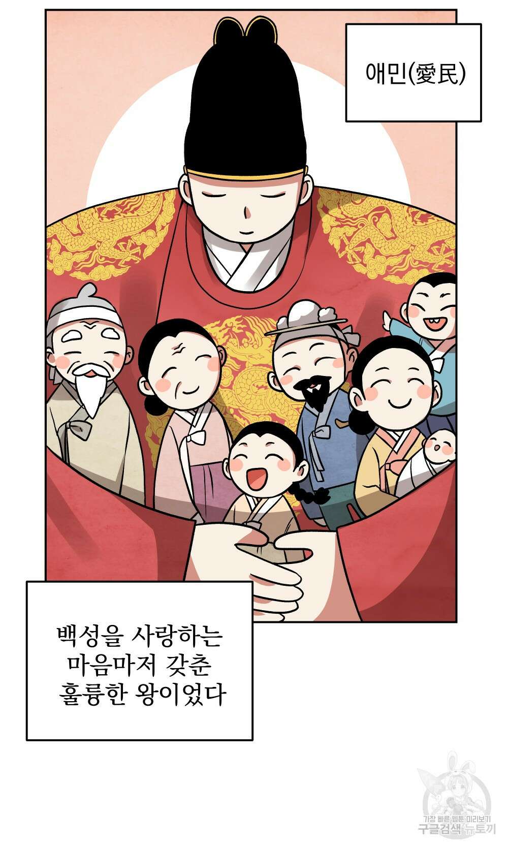 도성마녀 미리내 3화 7