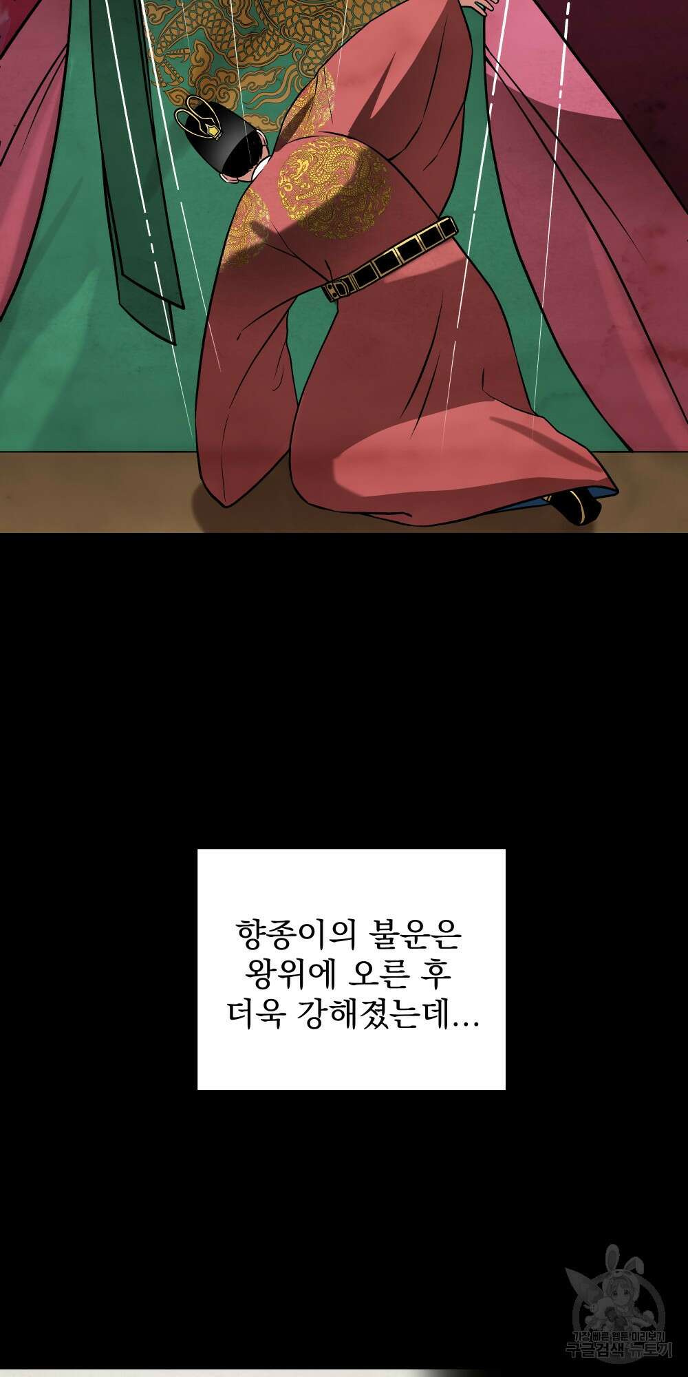 도성마녀 미리내 3화 11
