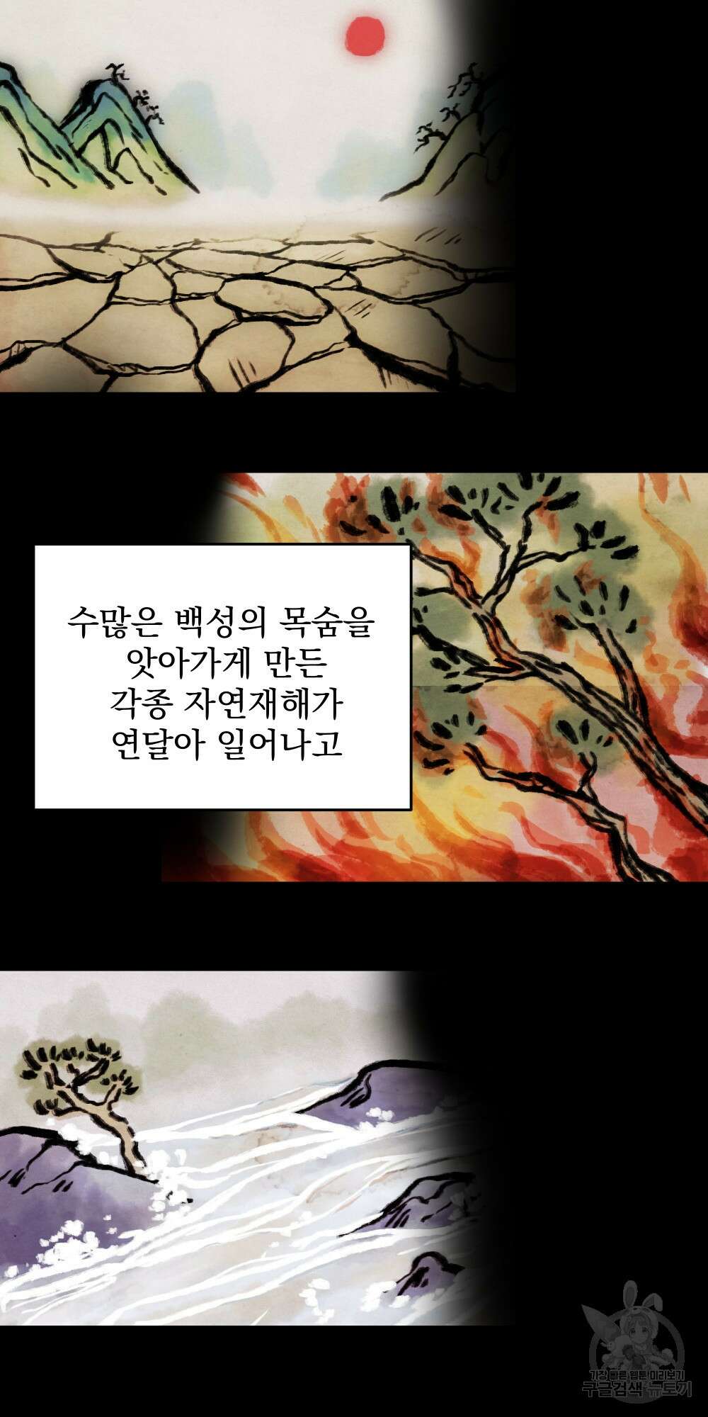 도성마녀 미리내 3화 12