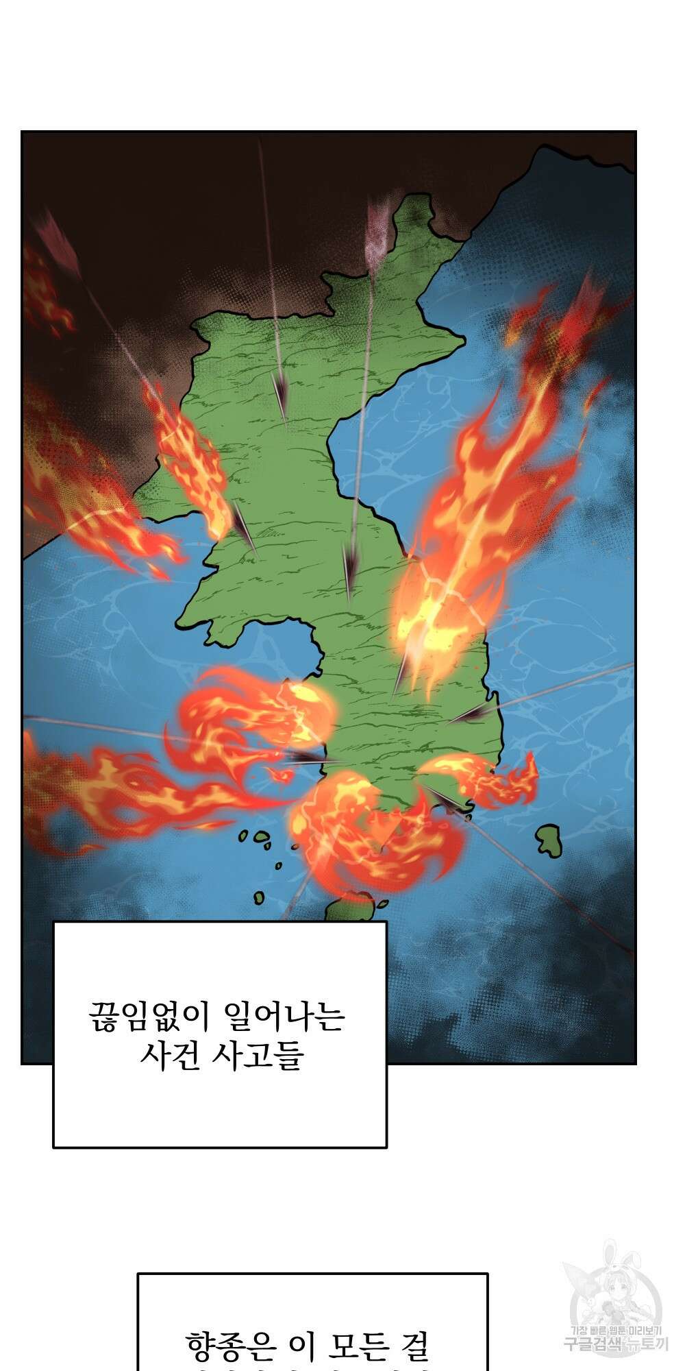 도성마녀 미리내 3화 14
