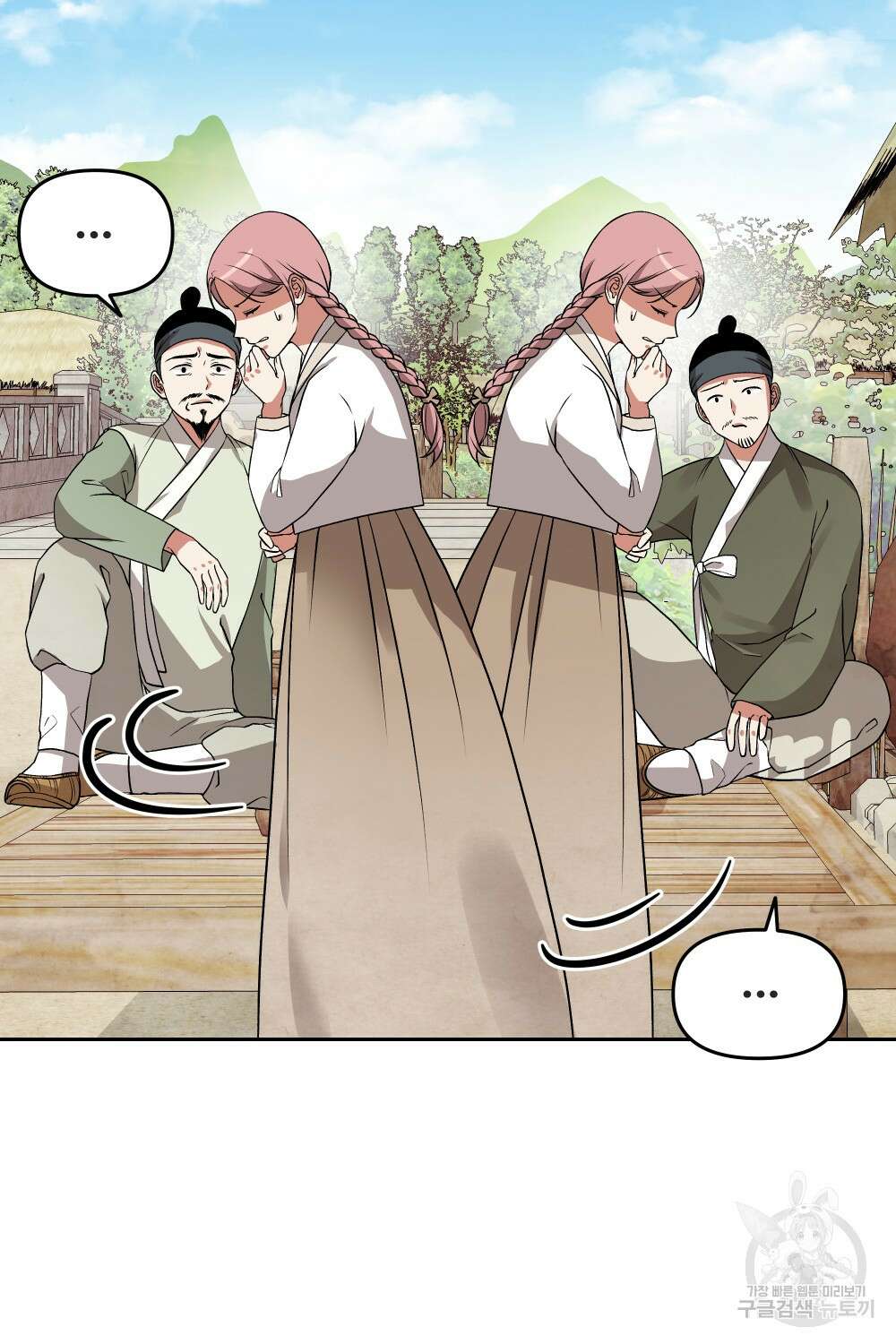 도성마녀 미리내 3화 19