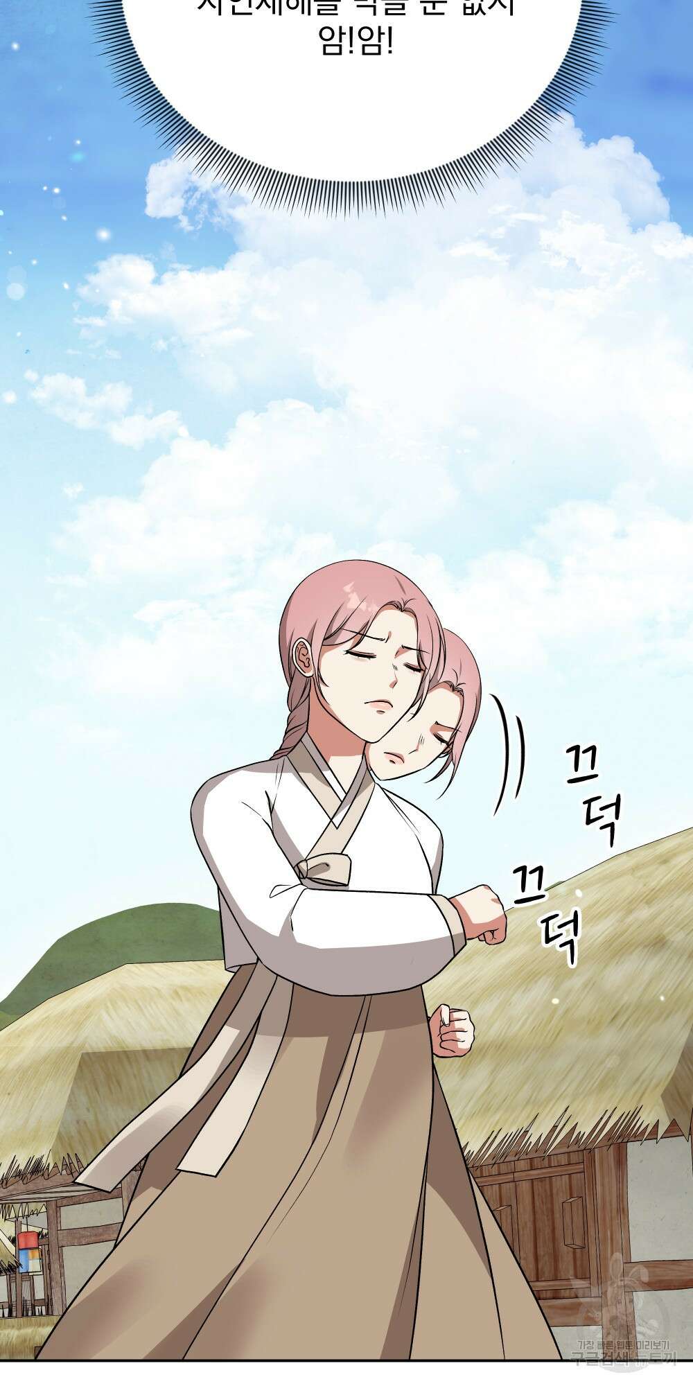 도성마녀 미리내 3화 24