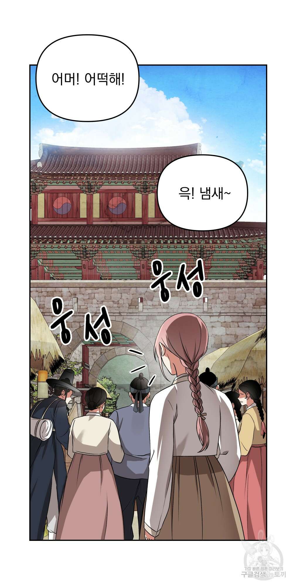 도성마녀 미리내 3화 26