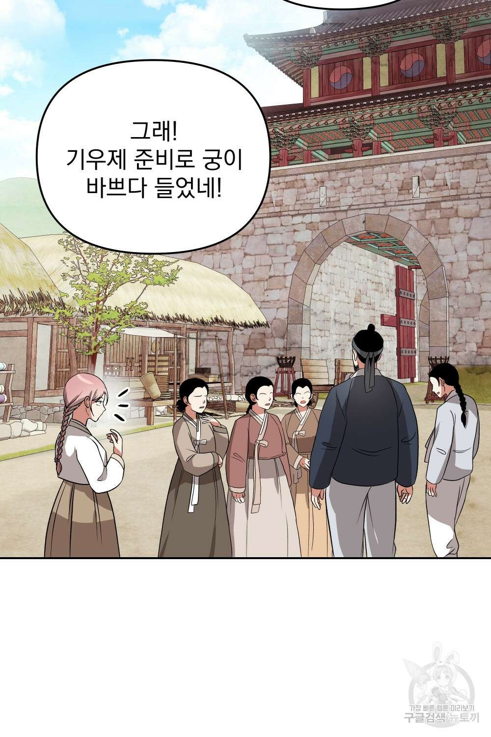 도성마녀 미리내 3화 31