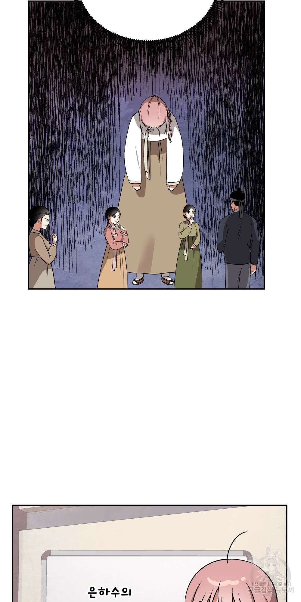 도성마녀 미리내 3화 33