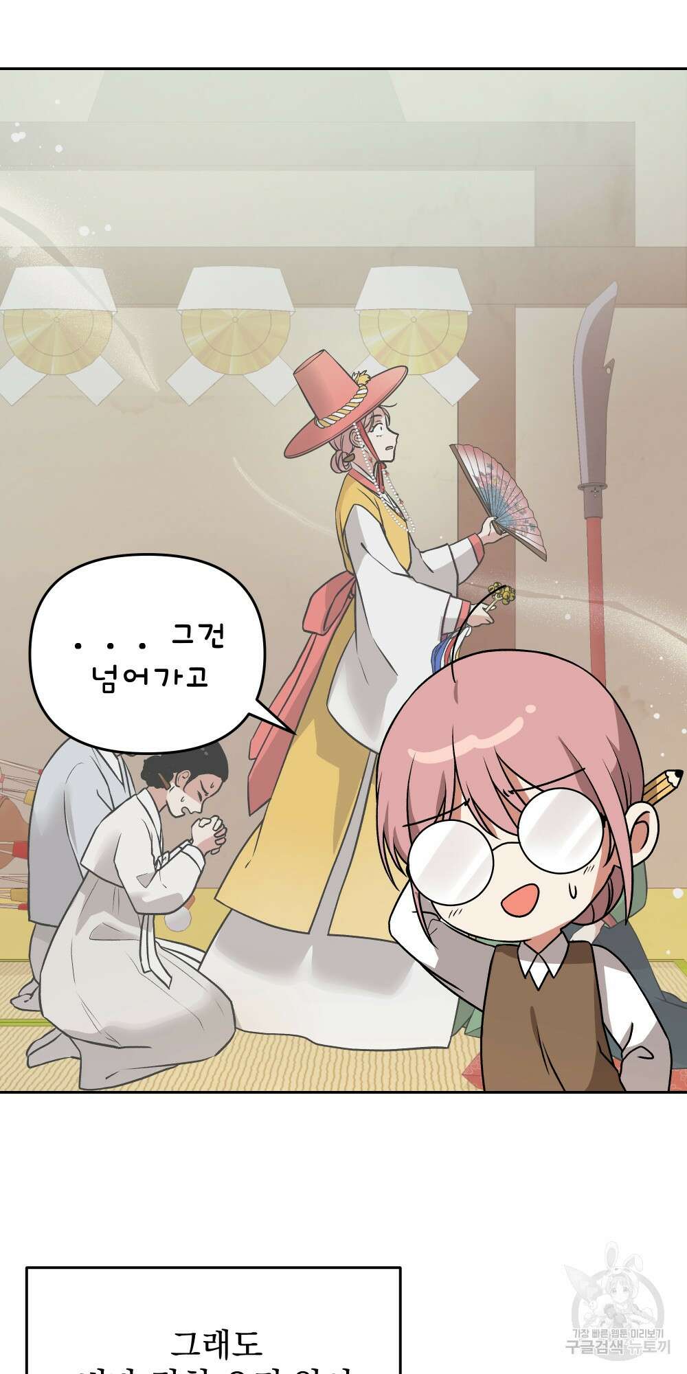 도성마녀 미리내 3화 39