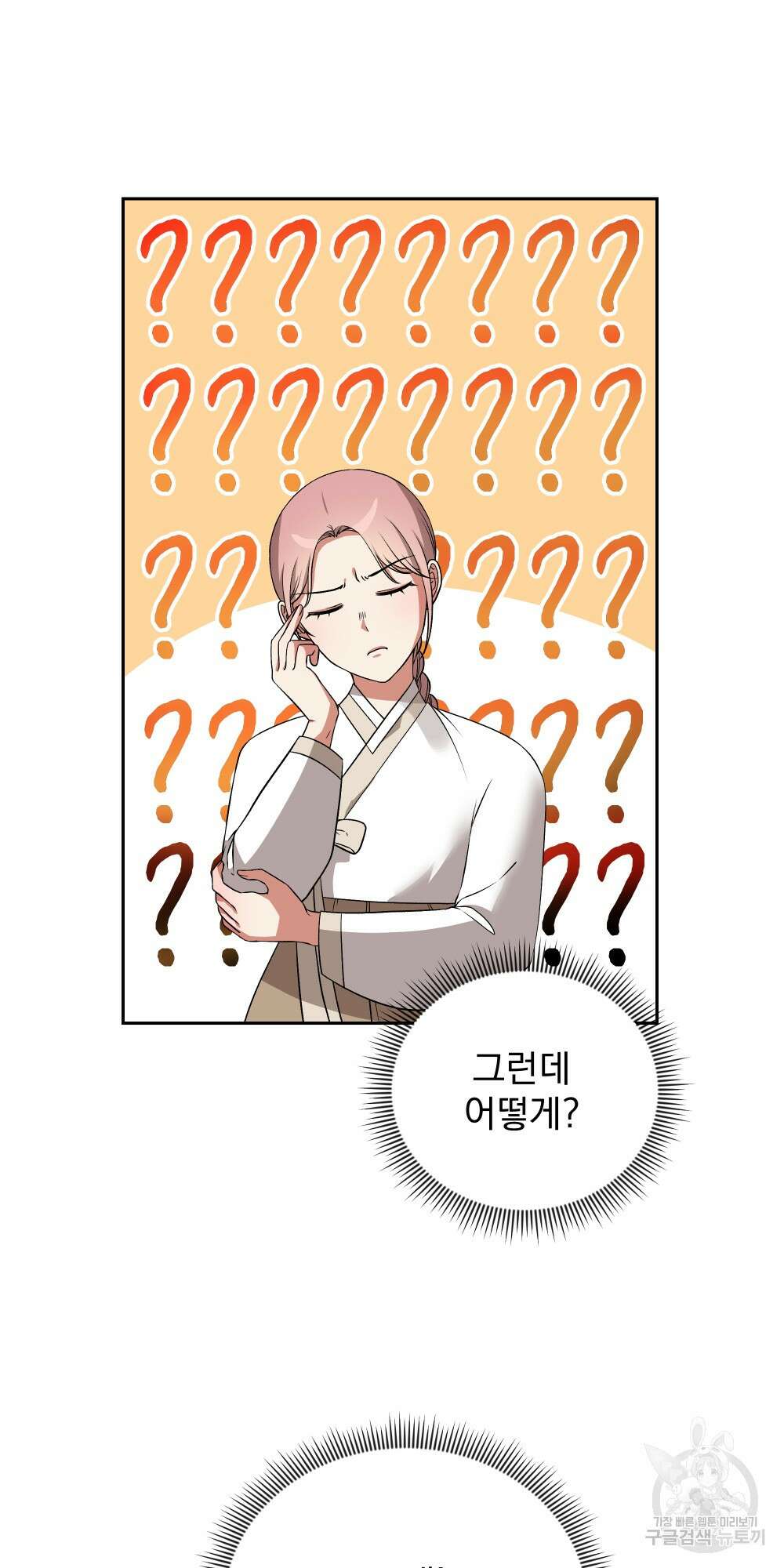 도성마녀 미리내 3화 51