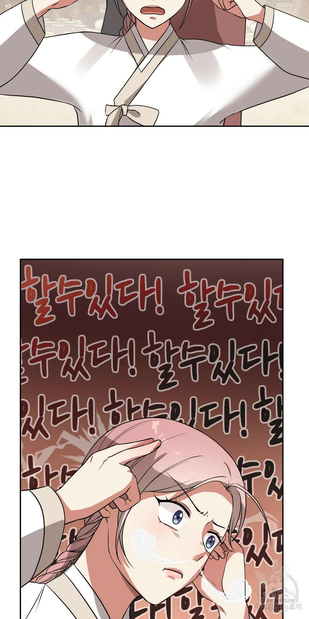 도성마녀 미리내 3화 54