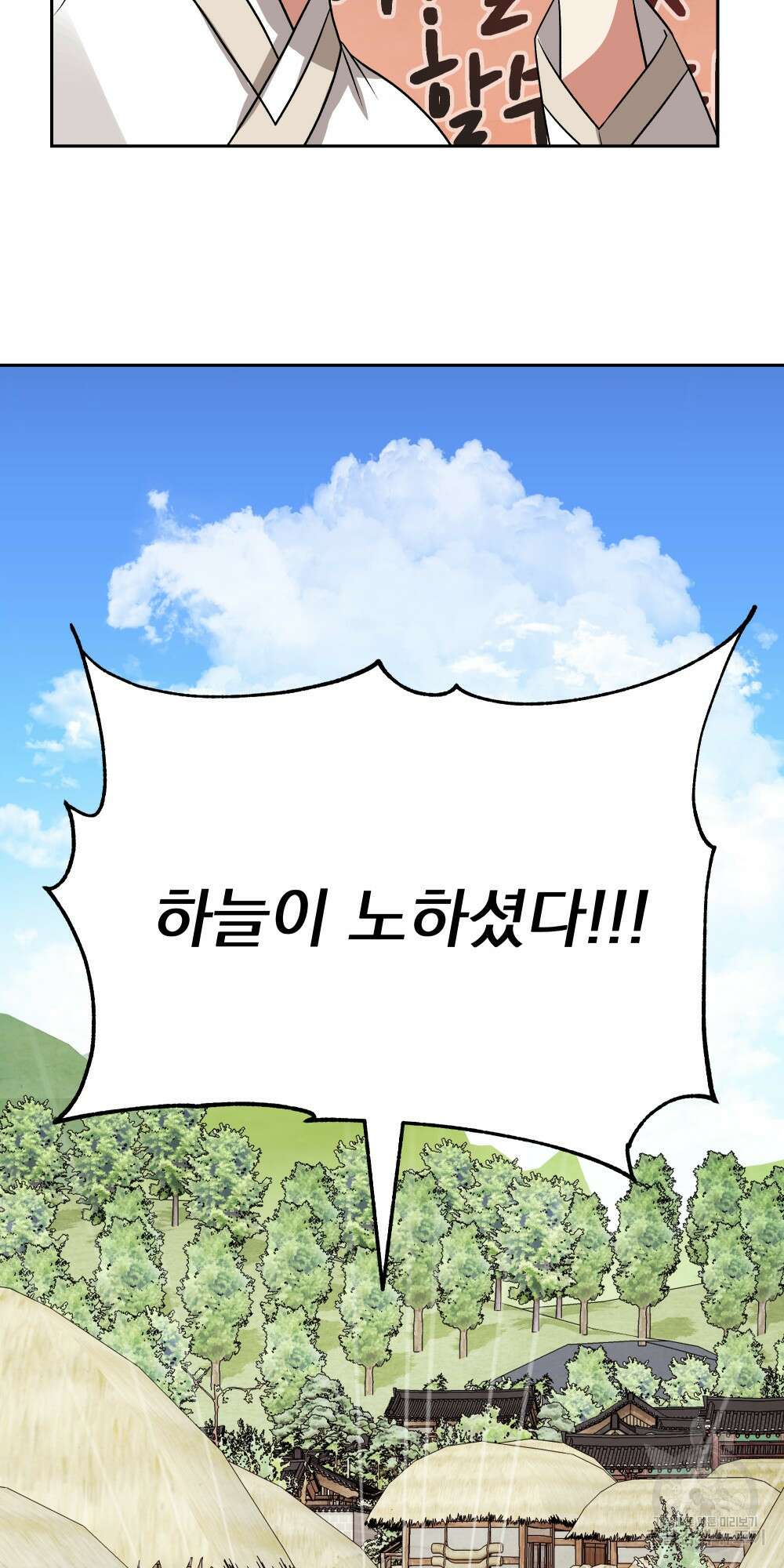 도성마녀 미리내 3화 55