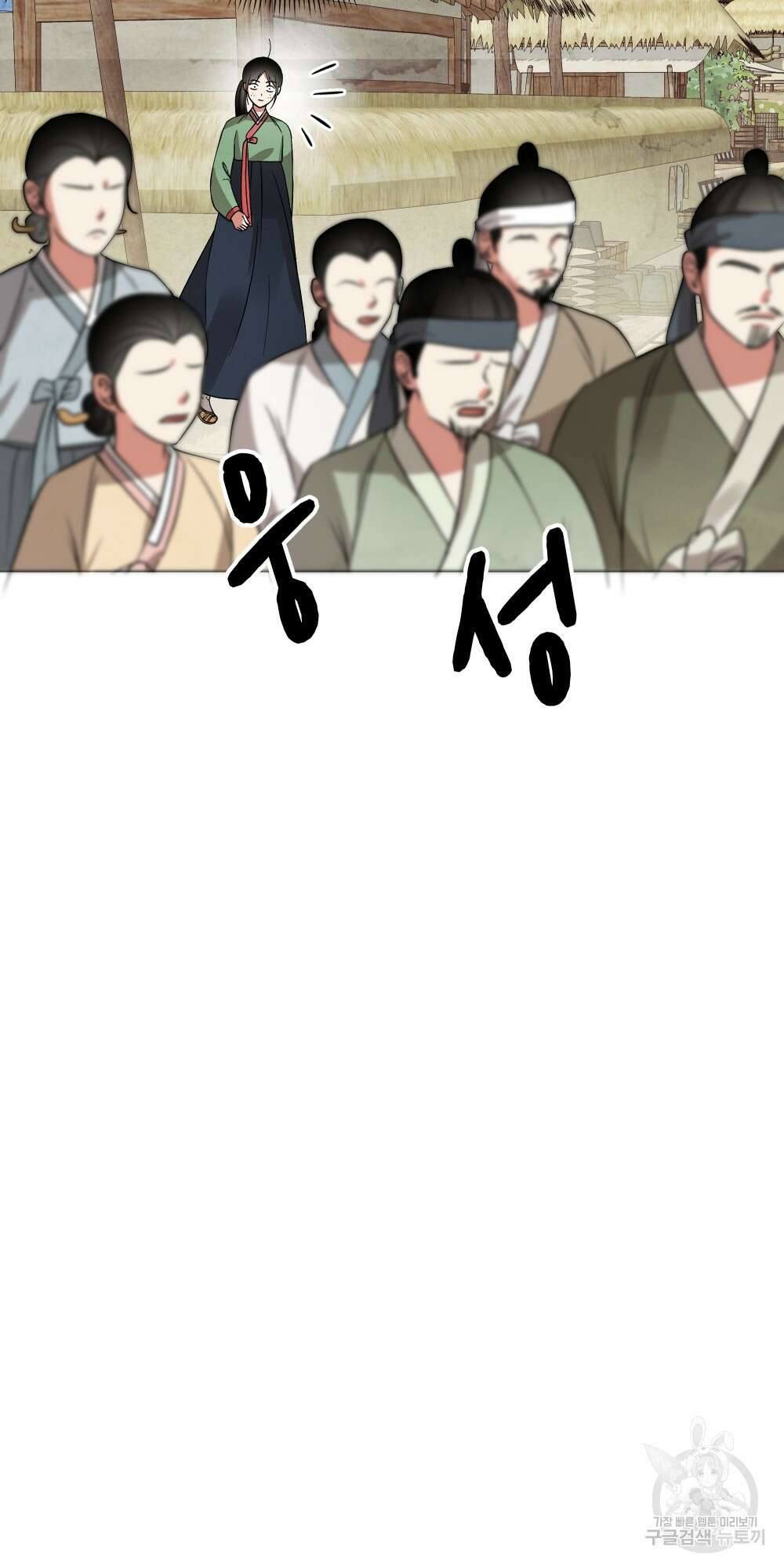 도성마녀 미리내 3화 63