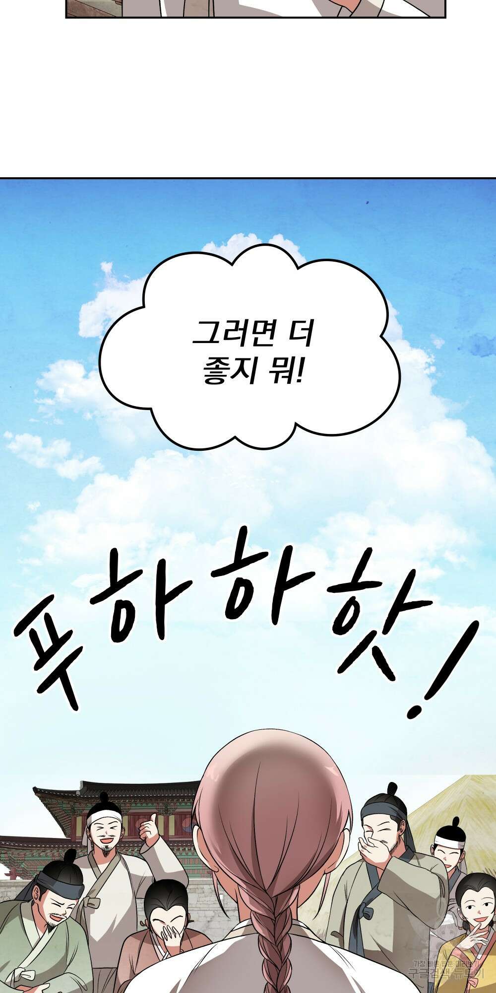 도성마녀 미리내 3화 67