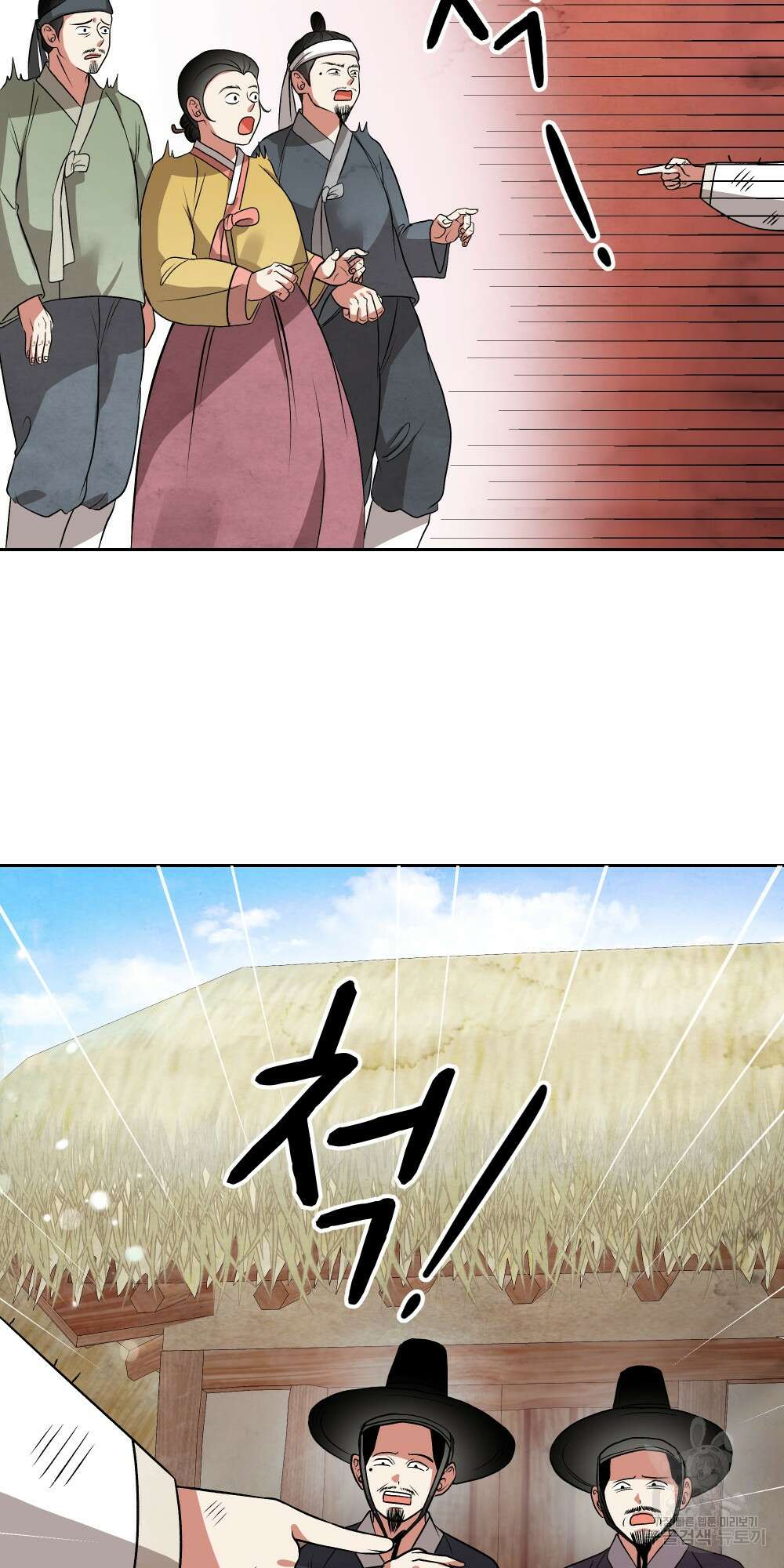 도성마녀 미리내 3화 75