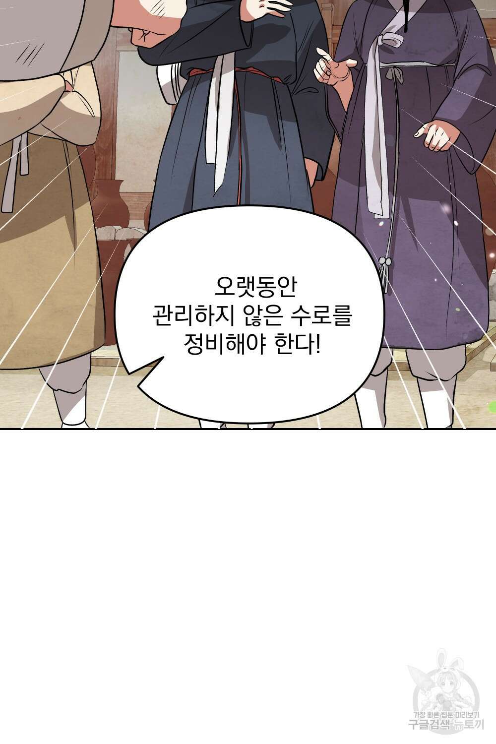 도성마녀 미리내 3화 76