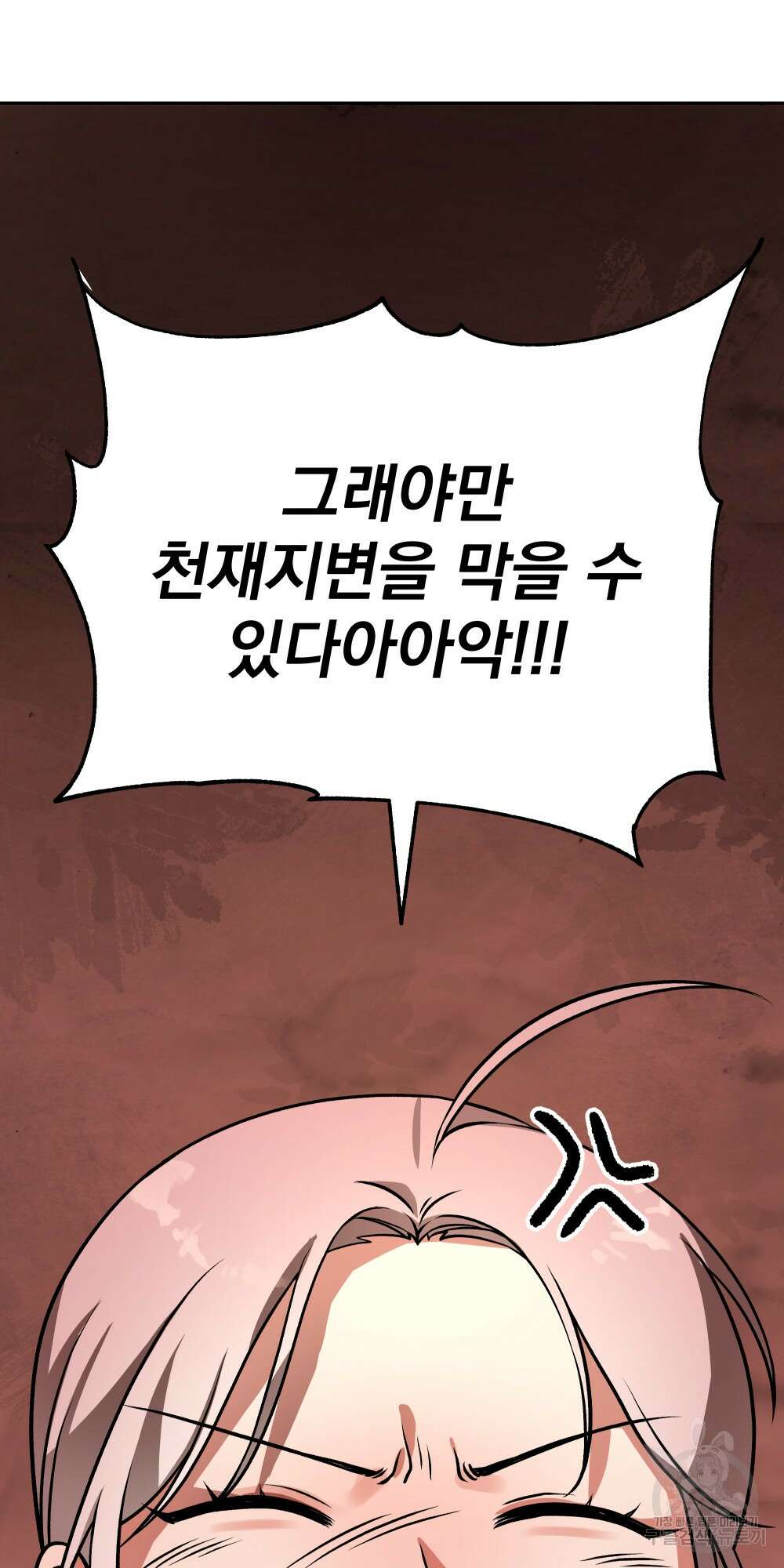 도성마녀 미리내 3화 77