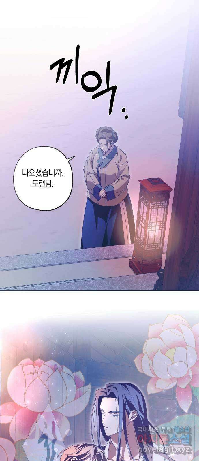 다비, 아찔하게 흐르는 38화 1