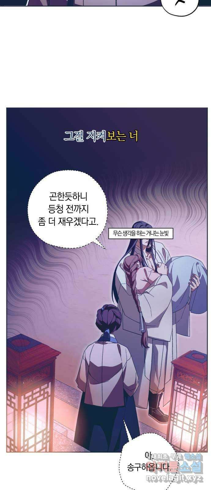 다비, 아찔하게 흐르는 38화 6