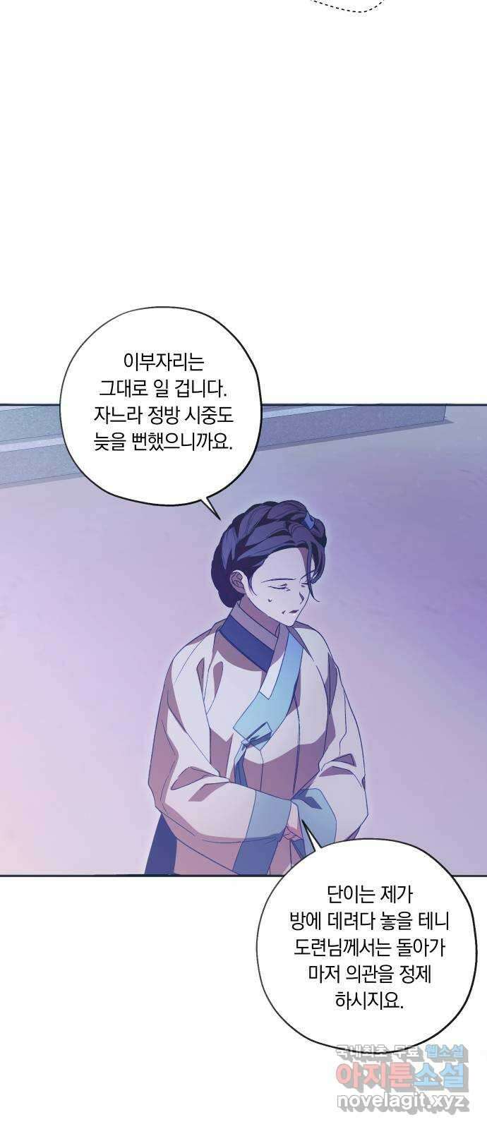 다비, 아찔하게 흐르는 38화 7