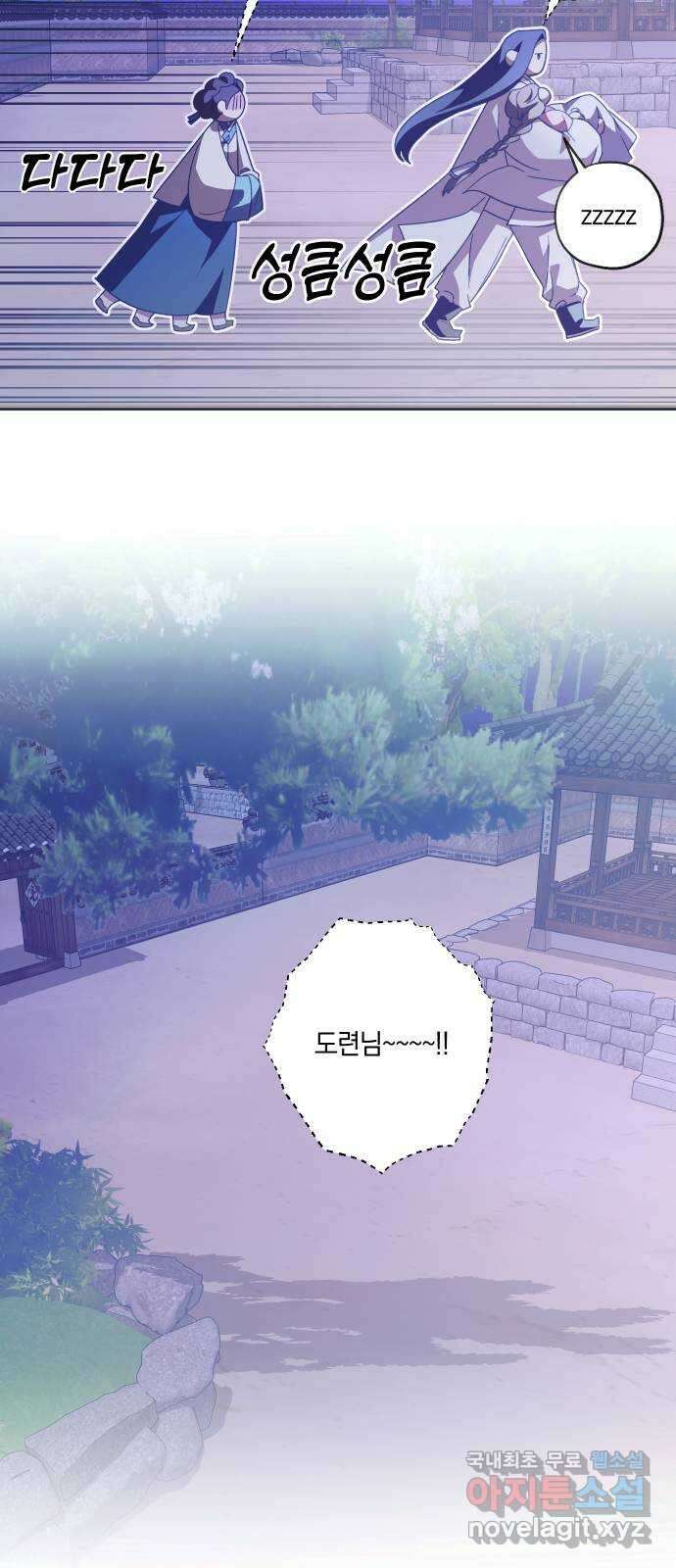 다비, 아찔하게 흐르는 38화 9