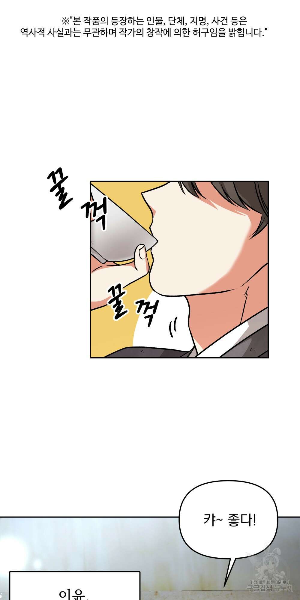 도성마녀 미리내 10화 2