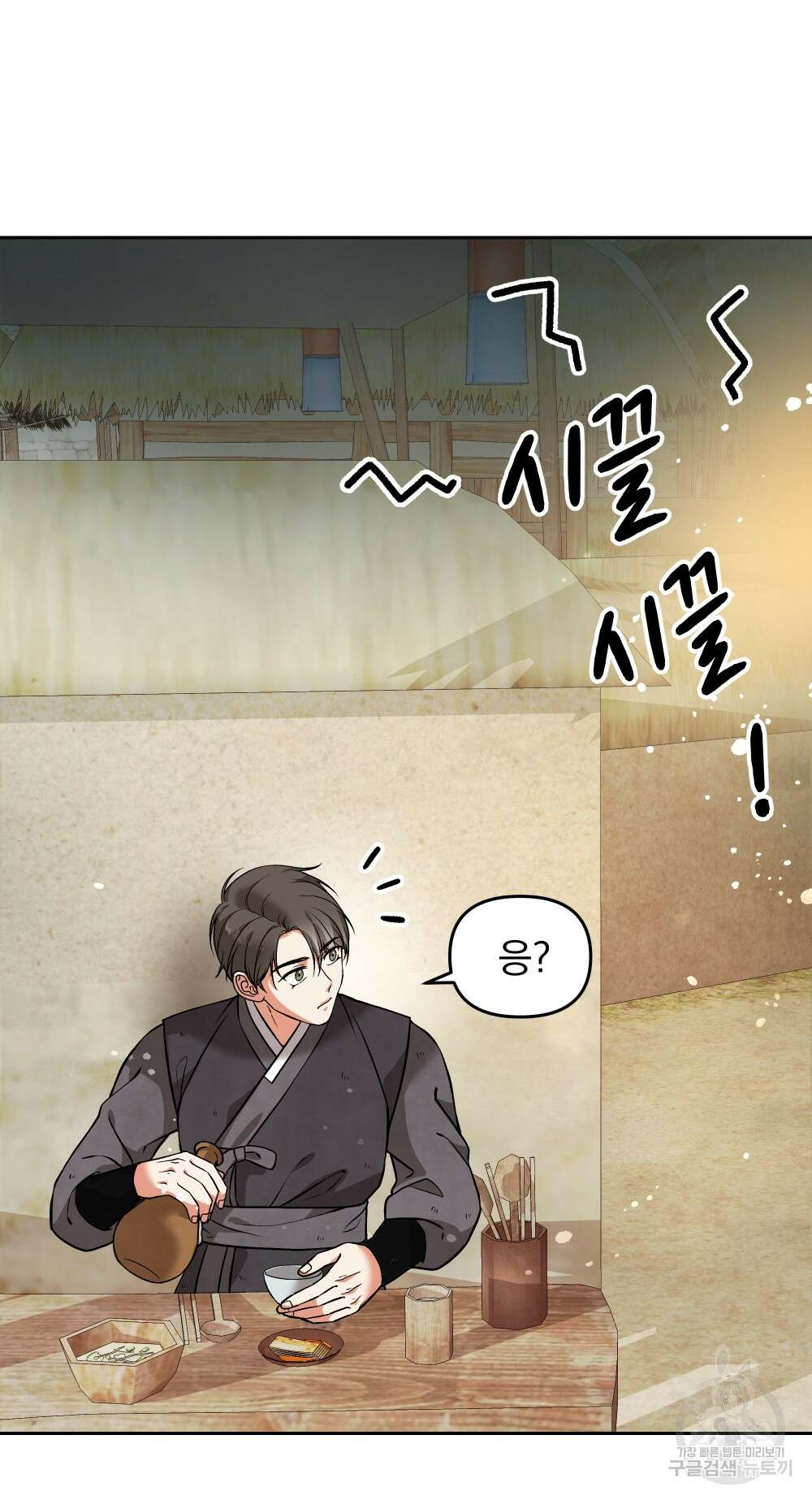 도성마녀 미리내 10화 7