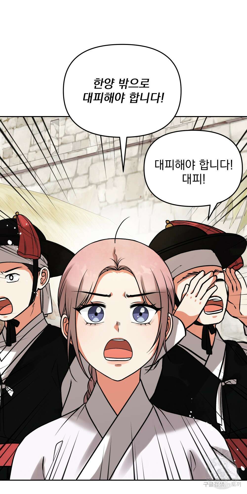 도성마녀 미리내 10화 9