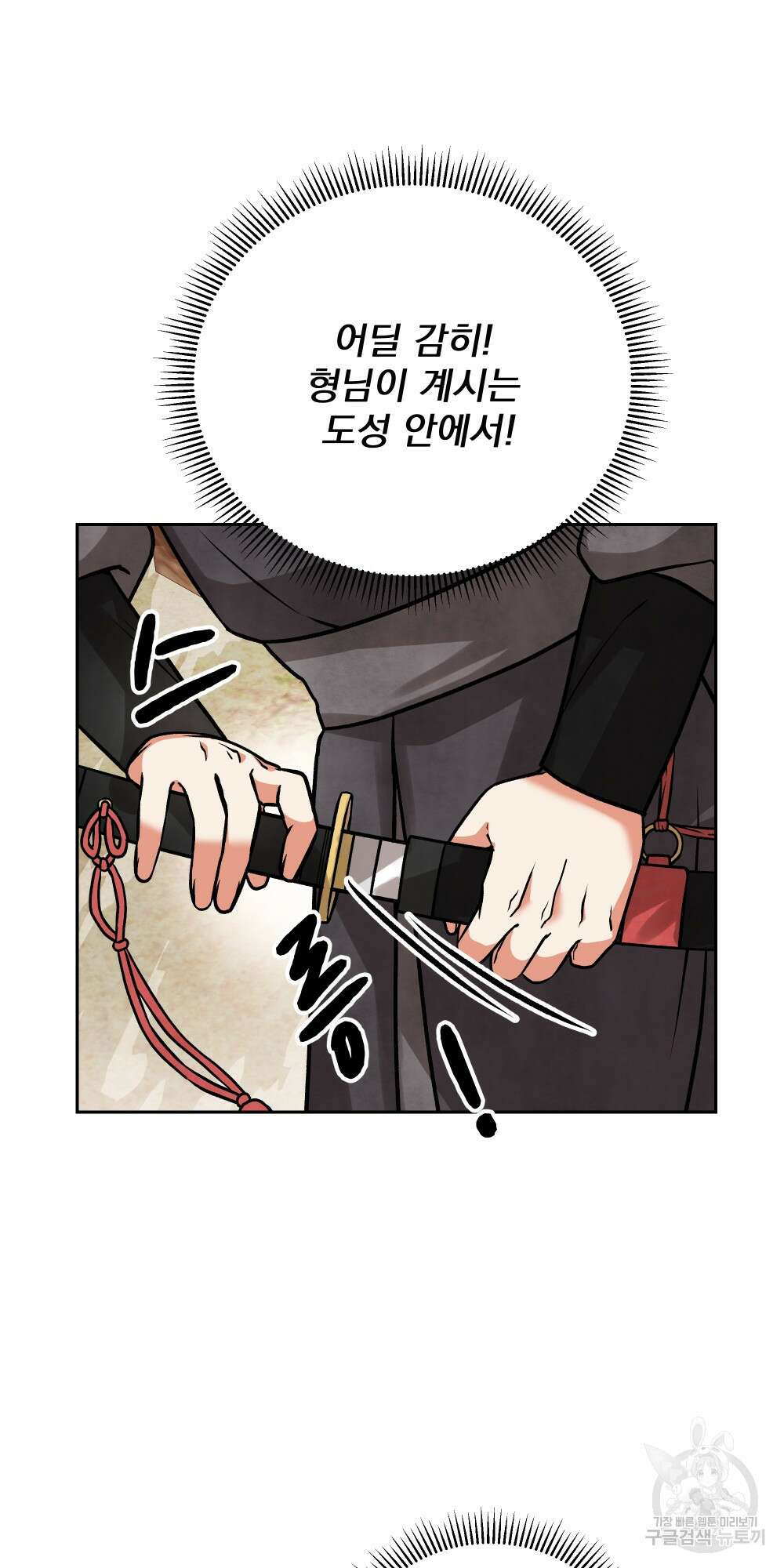 도성마녀 미리내 10화 15