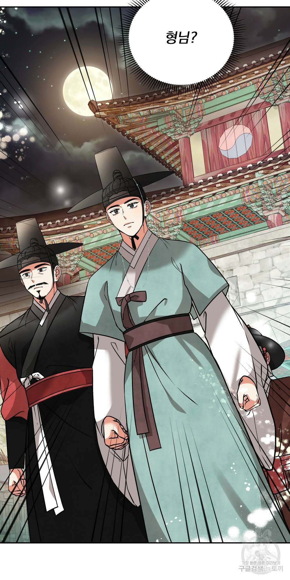 도성마녀 미리내 10화 16
