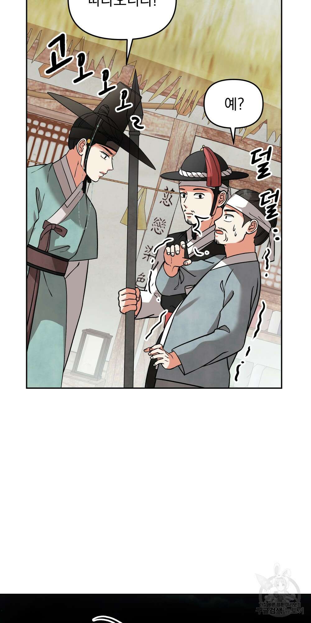 도성마녀 미리내 10화 18