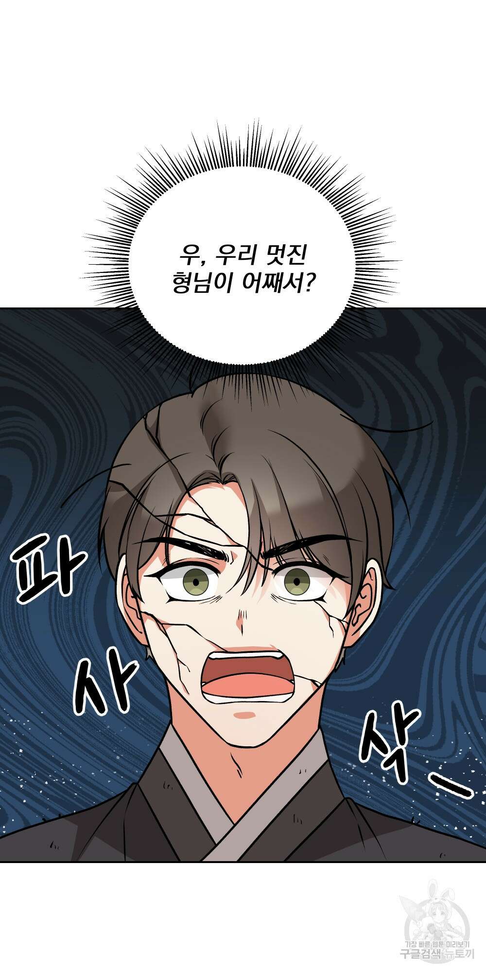 도성마녀 미리내 10화 21