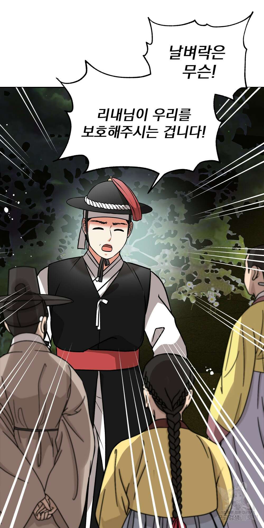 도성마녀 미리내 10화 29