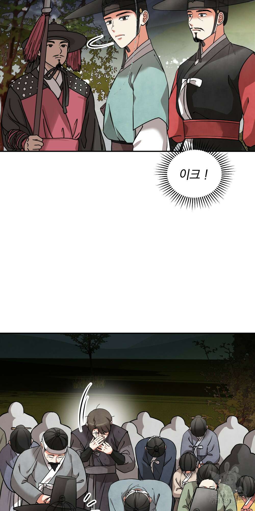 도성마녀 미리내 10화 35